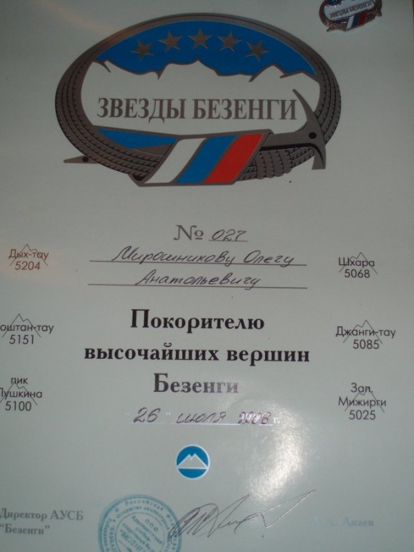 2006.07_kazvkaz_p9210002